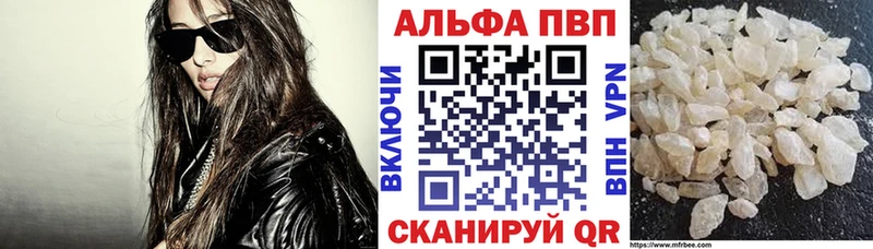 A-PVP СК  где продают   Заозёрск 