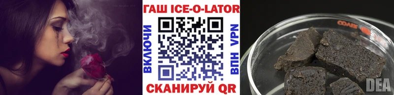 Гашиш ice o lator  где можно купить наркотик  Заозёрск 
