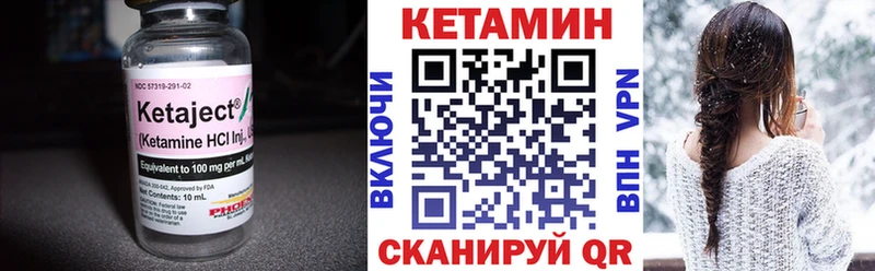 КЕТАМИН VHQ  закладки  Заозёрск 