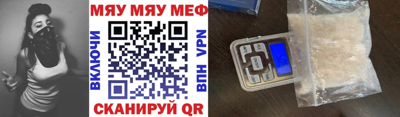 omg   Заозёрск  МЕФ мяу мяу 