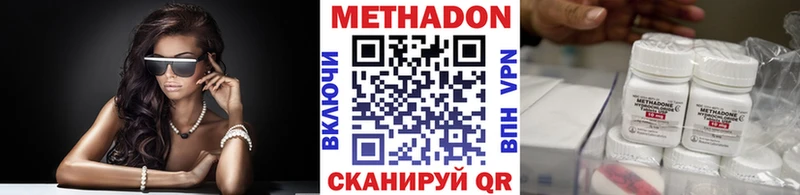 Метадон белоснежный  закладка  Заозёрск 